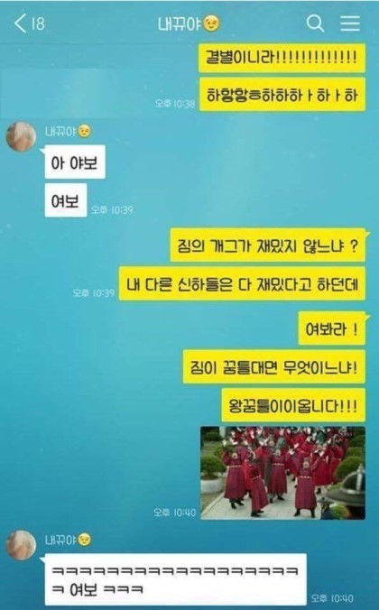 어느 커플의 유쾌한 상황극 놀이 카톡 . jpg | 인스티즈