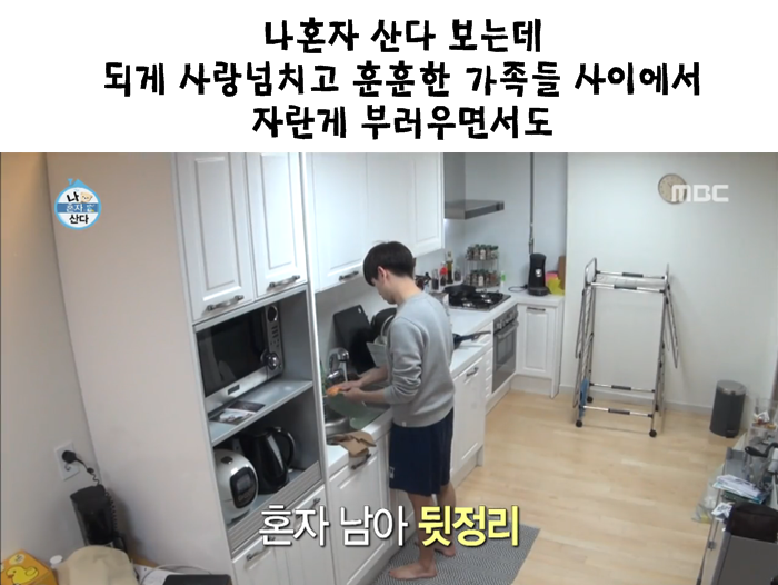 [나혼자산다] 마음이 이상해졌던 방송에서 처음보는 에릭남 표정....JPG | 인스티즈