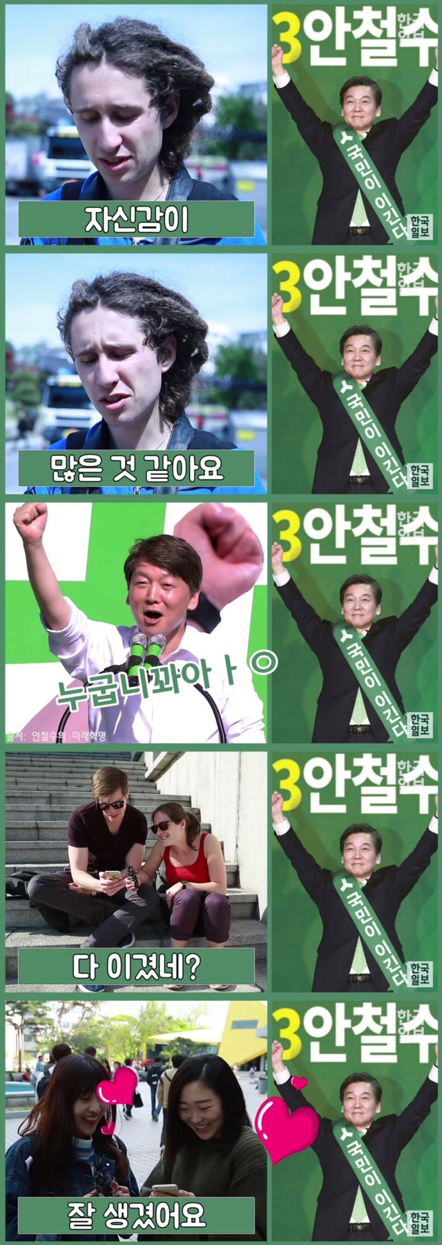 선거포스터를 본 외국인 반응 | 인스티즈