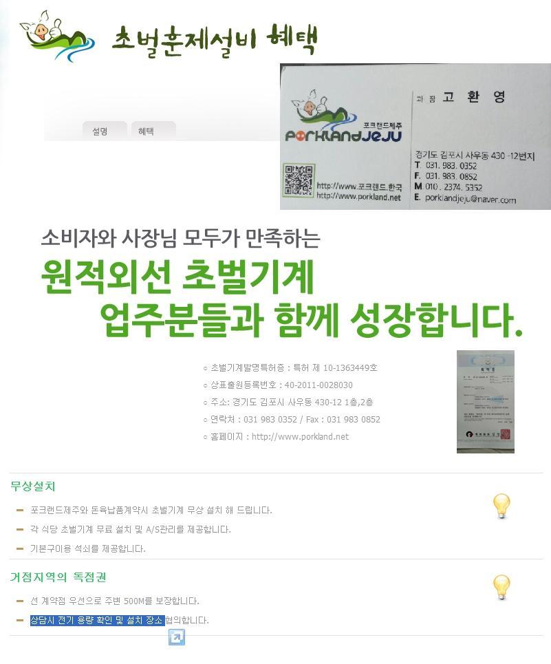 인천유통 이미지