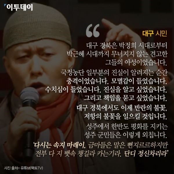시민들의 명연설 | 인스티즈