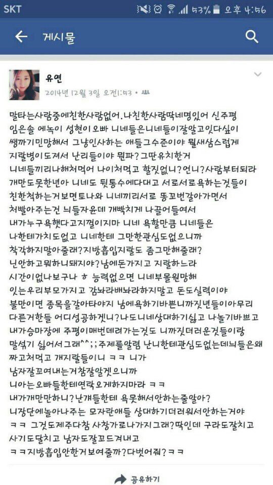 2016년 대한민국 천룡인.jpg | 인스티즈