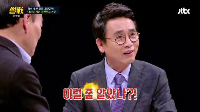 내각제 외치는 국회의원들에게 보여주고 싶은 짤 (ft.유시민).jpg | 인스티즈