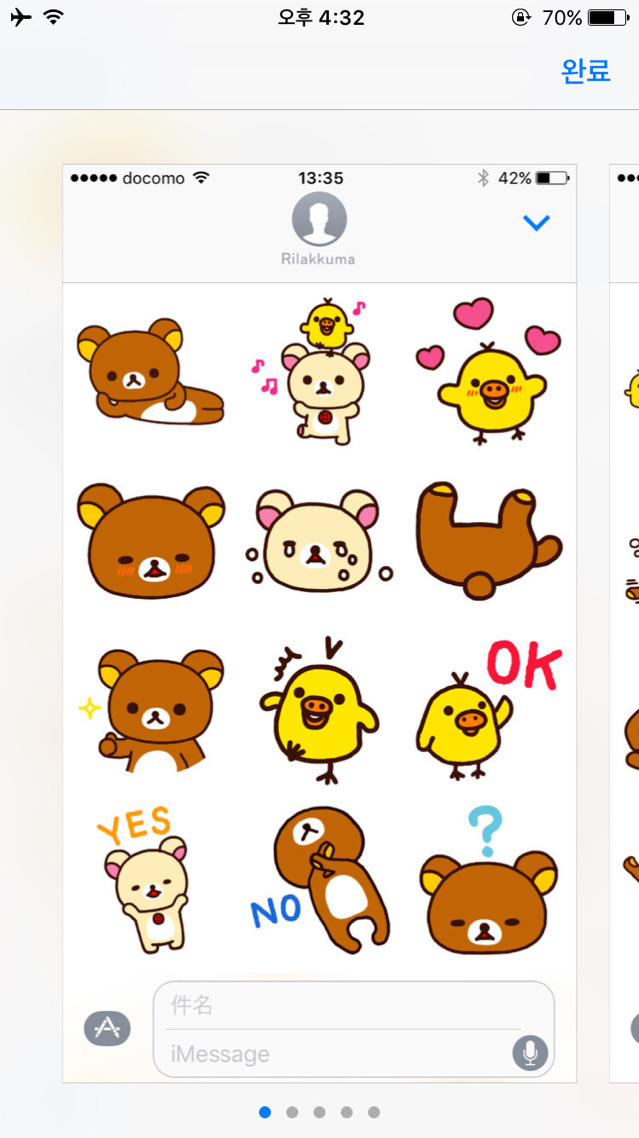 iOS 이모티콘과 카카오톡 이모티콘이 통합됐으면 하는 이유.jpg | 인스티즈