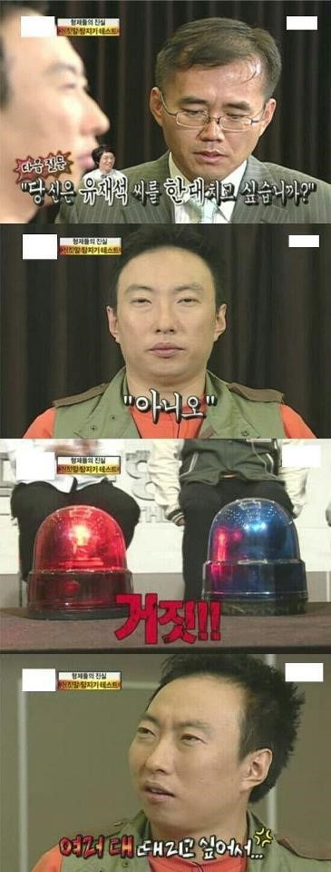 당신은 유재석 씨를 한대 치고 싶습니까? | 인스티즈