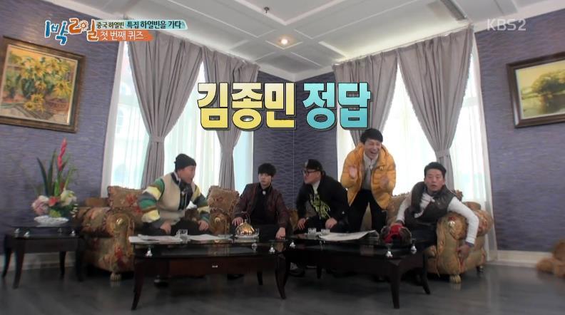 1박2일 역사왕 김종민.jpg | 인스티즈