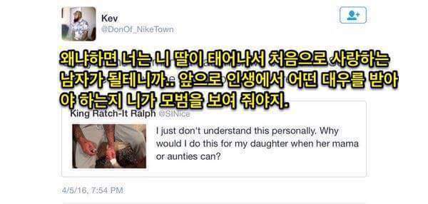 내가 왜 내 딸에게 이런 걸 해줘야해? | 인스티즈