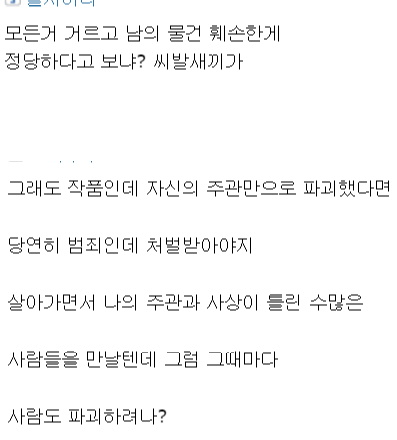 그들의 이중성 | 인스티즈