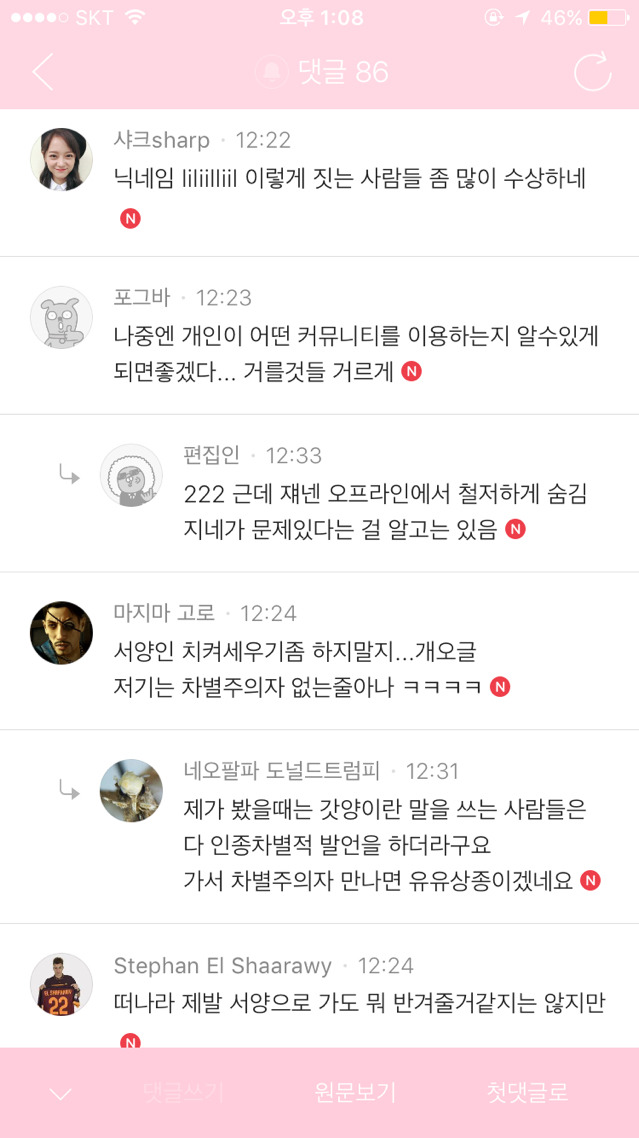 발렌타인데이 여초글보고 올라온 남초카페 반응 | 인스티즈