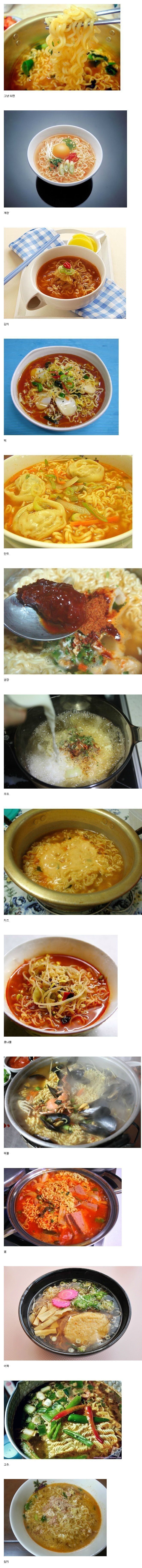 라면 추가 기호품들.jpg | 인스티즈