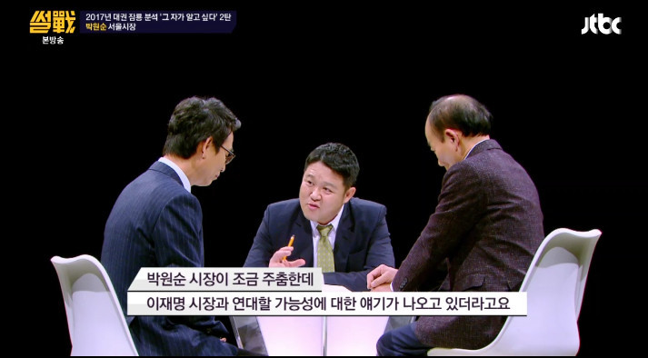 [썰전] 유시민,전원책이 분석한 박원순 시장 | 인스티즈