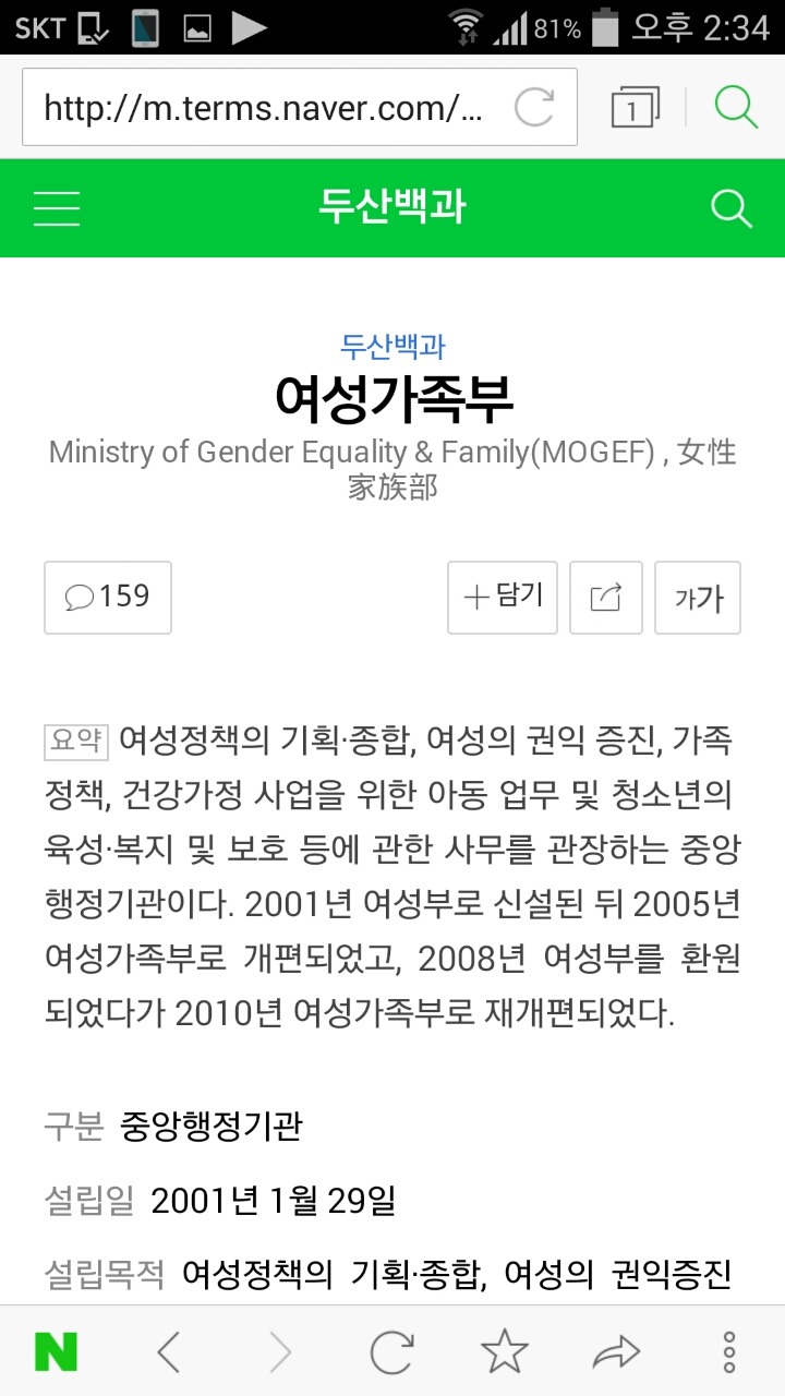 여성부가 군가산점 폐지했대 그런데...jpg | 인스티즈