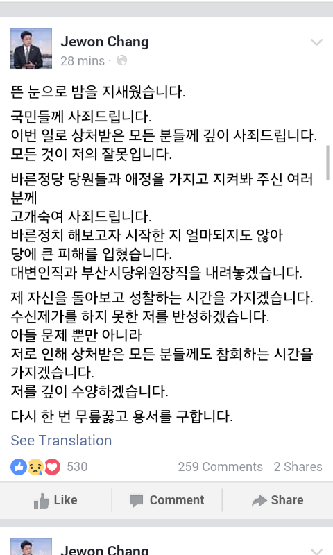 좀전에 올라온 장용준 아부지 페이스북.jpg | 인스티즈