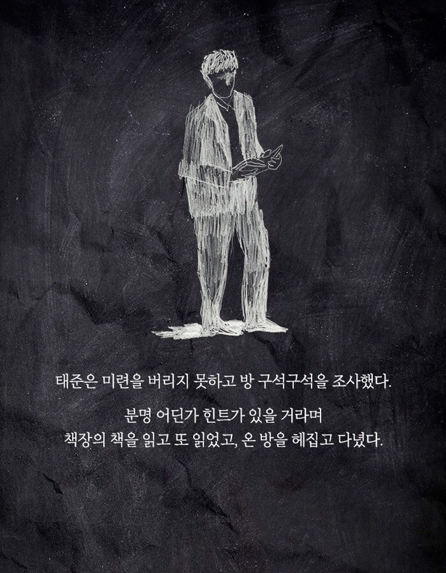 [책] 방 탈출 게임이 입사 시험이었다 | 인스티즈