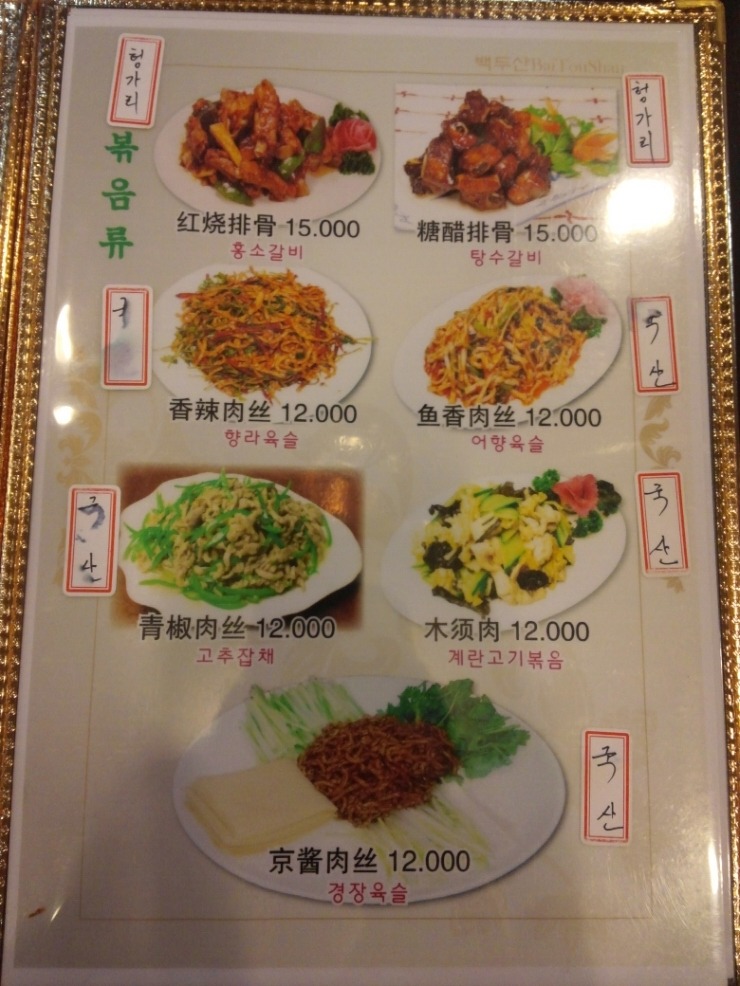 양꼬치&칭따오 이미지