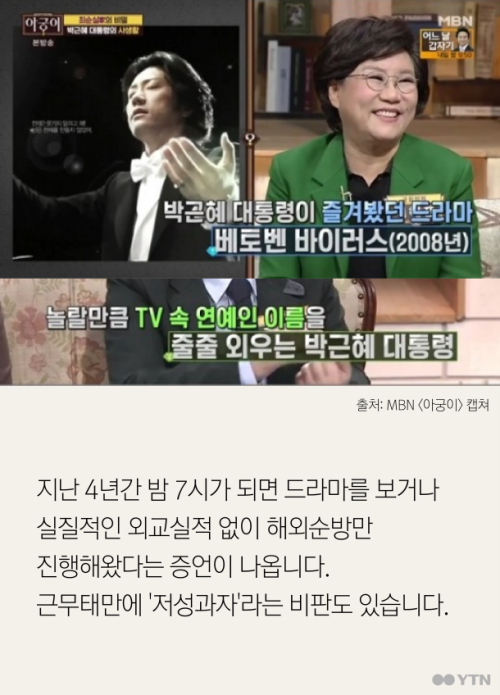 세계정상들의 근무강도... | 인스티즈