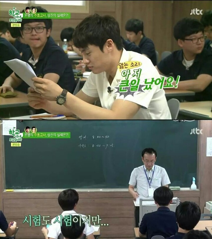 수업듣는게 좋고 시험보는게 스릴있어요 | 인스티즈