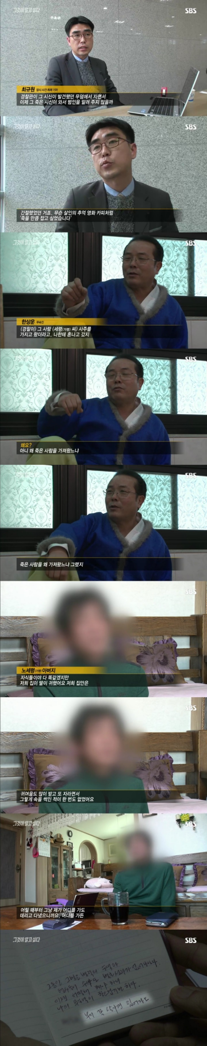 그알 레전드 36 - 납치범이 낸 수수께끼.jpg | 인스티즈