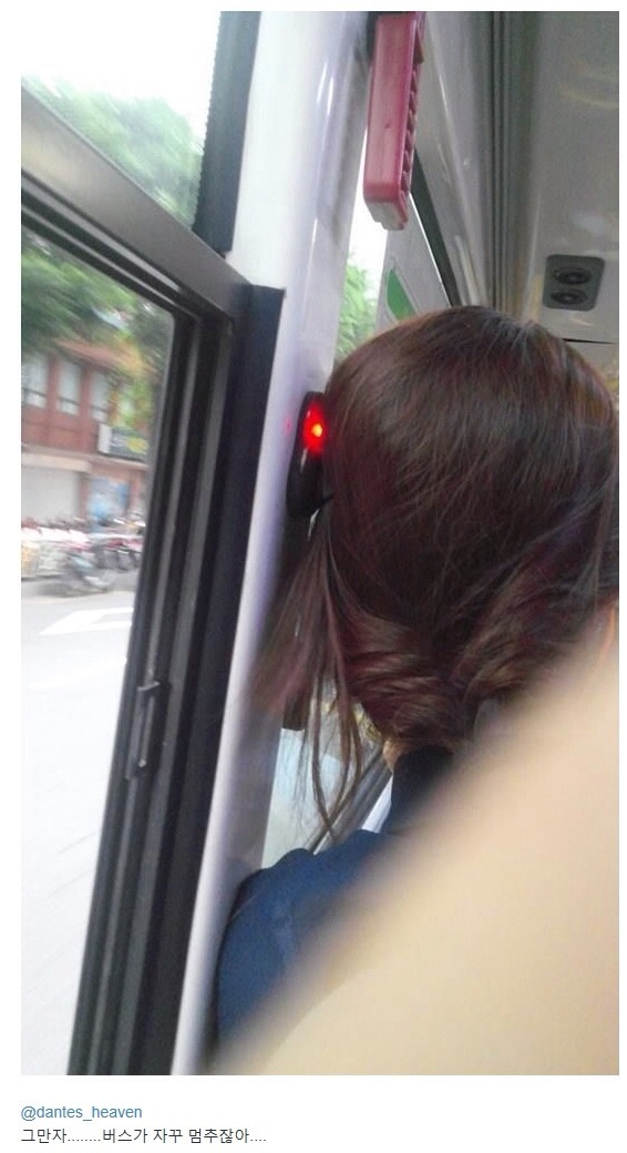 버스민페녀.. | 인스티즈