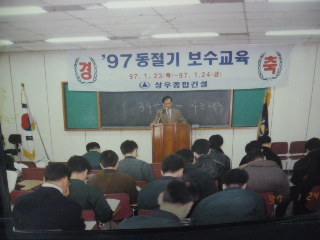 상우건설 이미지