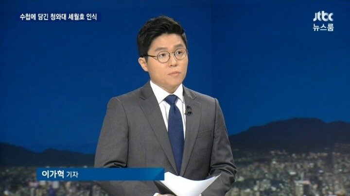 정유라 잡은 JTBC 기자 | 인스티즈
