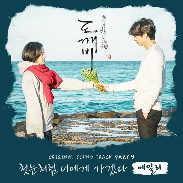 음원 성적의 역사를 써내려가고 있는 에일리 | 인스티즈