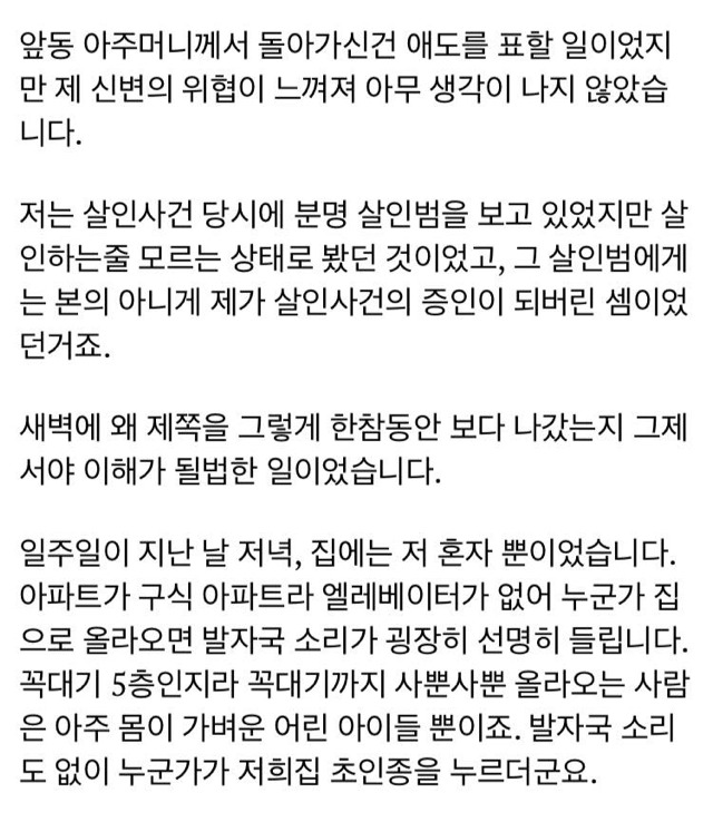 절대로 봐선 안되는걸 본 웹디자이너 ㄷㄷ | 인스티즈