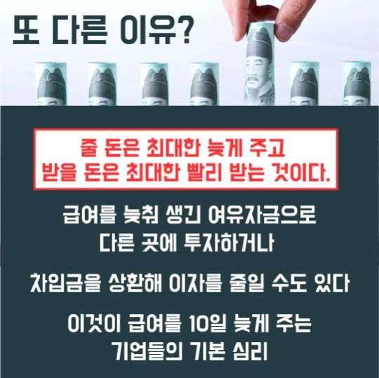 오늘은월급날 이미지