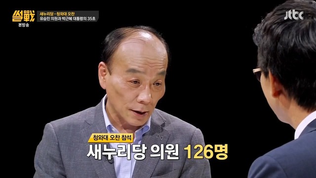 박근혜가 국회의원을 바라보는 시각을 단적으로 보여주는 장면 | 인스티즈