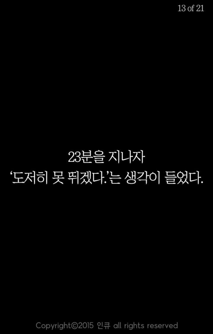 무기력을 극복했던 이야기 | 인스티즈