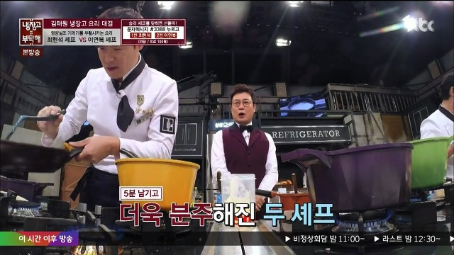 [냉장고를부탁해] 그야말로 레전드였던 최현석,이연복 셰프의 요리대결 | 인스티즈