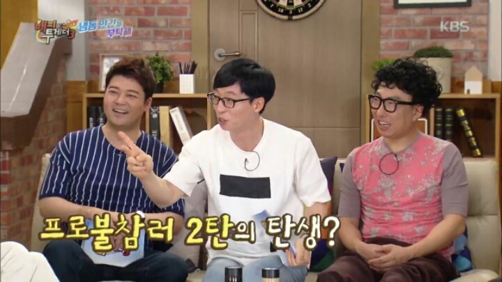 [해피투게더] 뜨고 나더니 변한 조세호 | 인스티즈