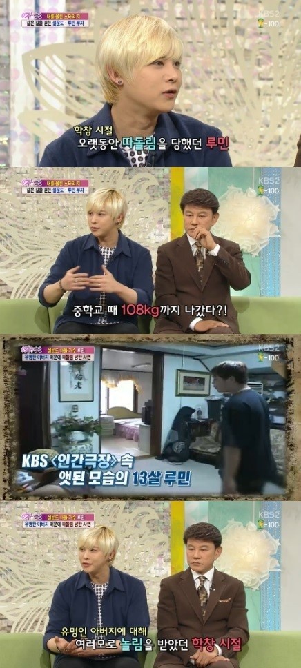 학창시절 왕따경험을 고백한 한국연예인들.jpg | 인스티즈