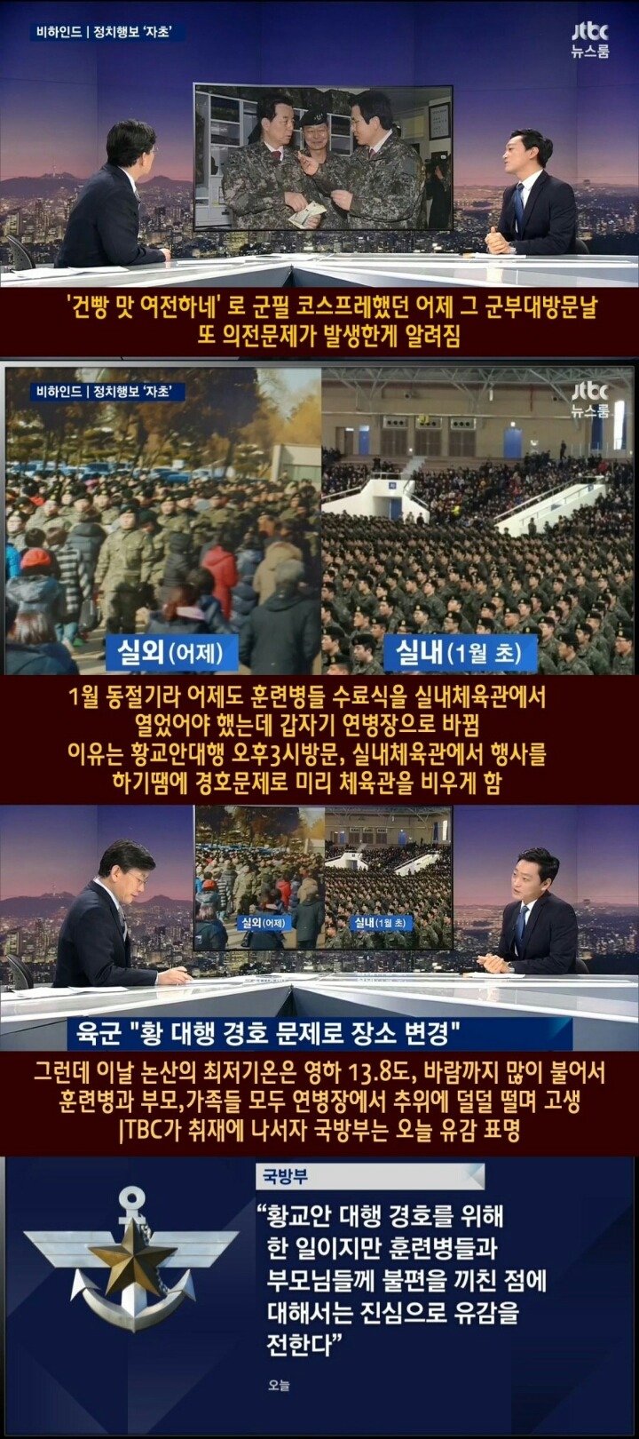 의전의 황제 | 인스티즈
