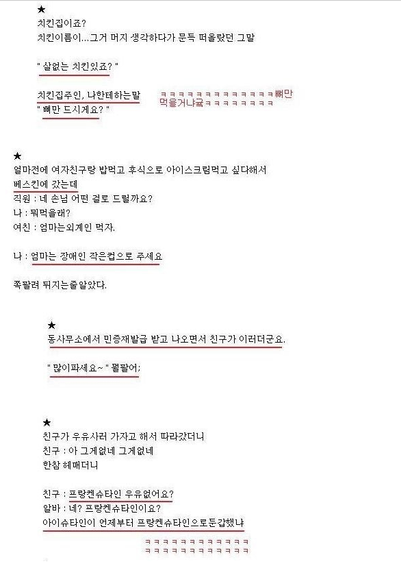 아무말 대잔치 | 인스티즈