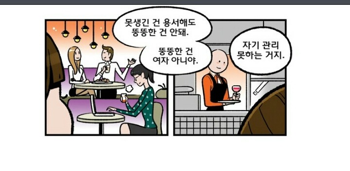 은근 많은 사람들이 가지고 있는 생각.jpg | 인스티즈