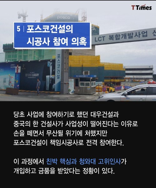 순실이가 아니라 우리나라가 대단하다 | 인스티즈