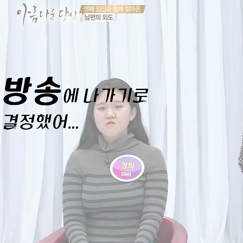 바람피는 이유가 아내가 못 생겨서? 아름다운당신이 되어라... | 인스티즈