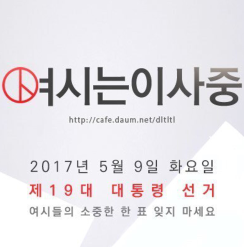 문재인 아들 특혜 채용, 주적 논란이 계속 나와서 만든 | 인스티즈