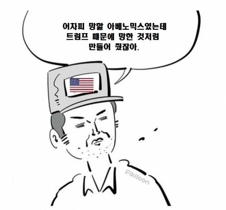 아베야. 트럼프한테 고마워해라 | 인스티즈