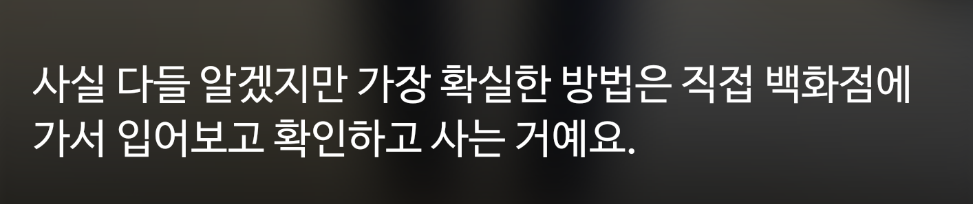 겨울 코트사기 평타만치자! | 인스티즈