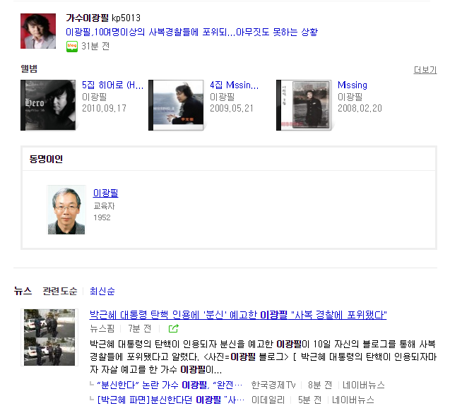 분신한다던 가수 근황 | 인스티즈