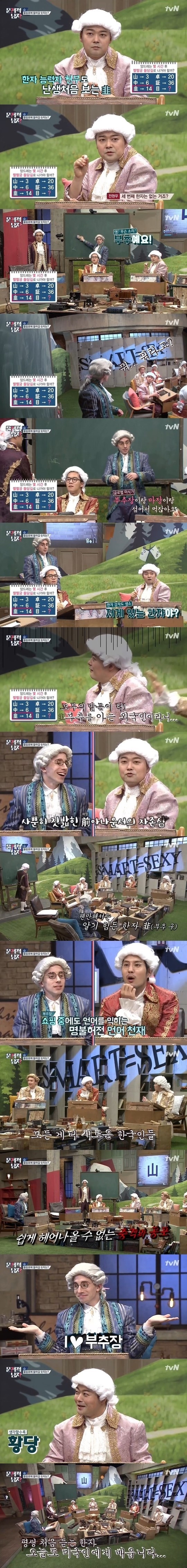 어느 미국인의 한자능력 | 인스티즈