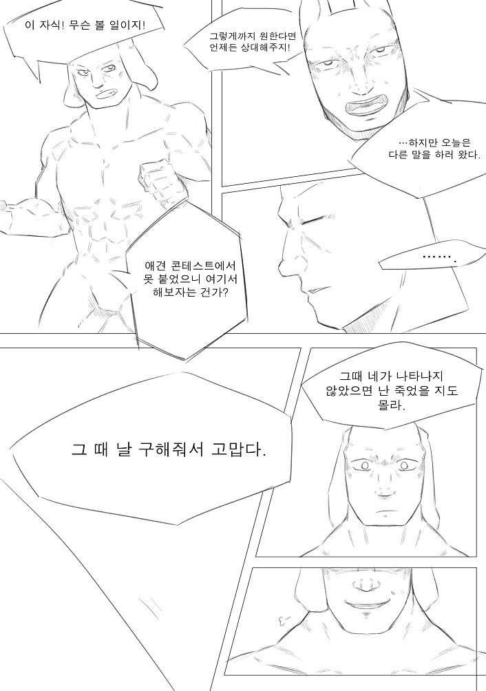 귀여운 강아지만화 1~3 | 인스티즈