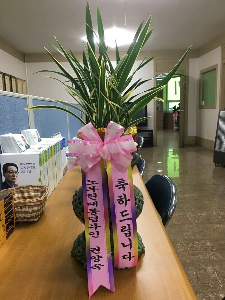 보살인거같은 권양숙여사 | 인스티즈