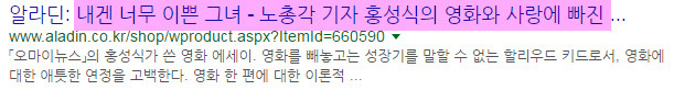 건방진 이대출신 기자에게 일침놓는 남기자.jpg | 인스티즈