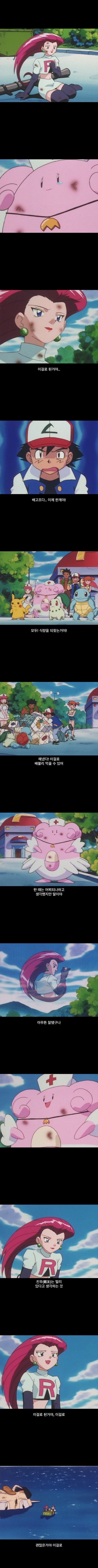 포켓몬 로사의 과거.jpg | 인스티즈