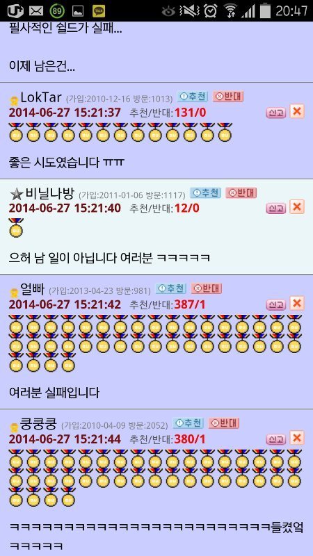 저희 남편이 오토바이 몰래산걸 걸렸는데요...jpg | 인스티즈