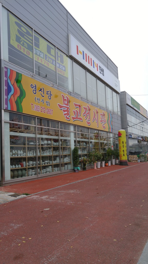 영신당 이미지