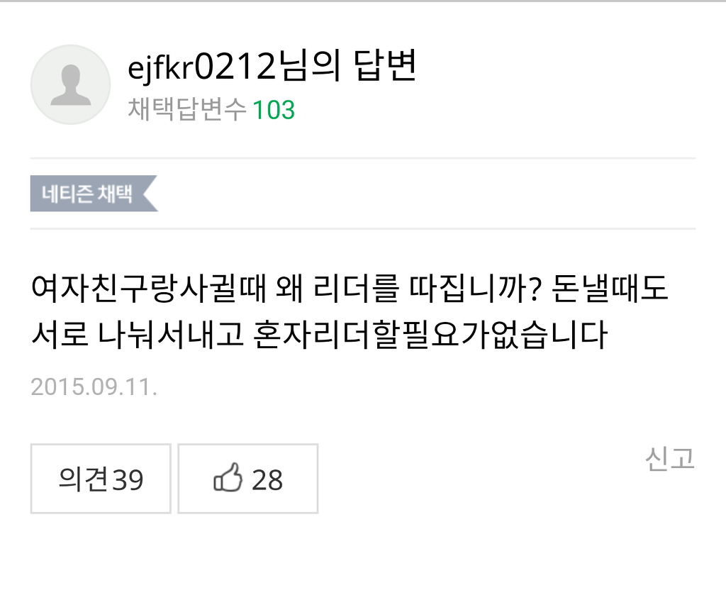 여자친구 리더가 누군가요? | 인스티즈